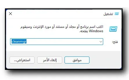 كيفية تحرير مساحة القرص بعد الترقية إلى Windows 11