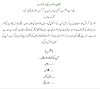 How to Write Marriage Leave Application In Urdu