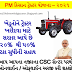 PM's Kisan Tractor Scheme: Online / Offline Registration 2021 to get 50 to 40% assistance through PM's Kisan Tractor Scheme