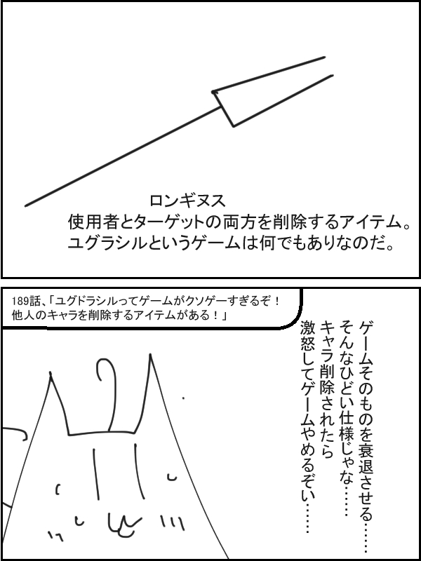 オーバーロード ユグドラシルってゲームがクソゲーすぎるぞ 他人のキャラを削除するアイテムがある 漫画村のきつねっこ W オーバーロード ユグドラシルってゲームがクソゲーすぎるぞ 他人のキャラを削除するアイテムがある 漫画村のきつねっこ W