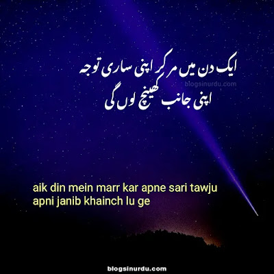 Best Death Poetry in Urdu