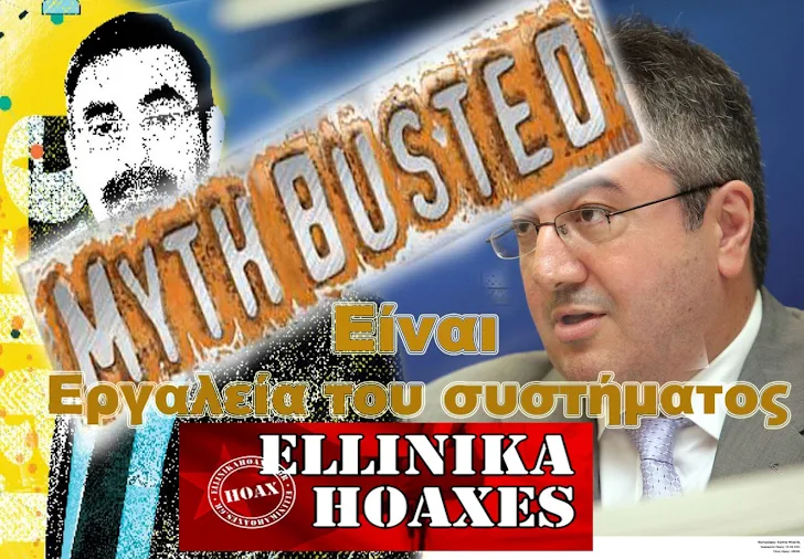 Ηλίας Μόσιαλος από θαυμαστής της Ισραηλινής Teva, στα Ellinika Hoaxes και στους υποχρεωτικούς εμβολιασμούς για τον Κορονοϊό.