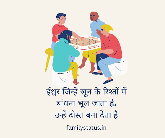 Heart Touching Friendship Quotes in Hindi