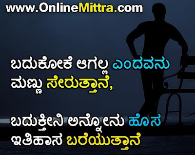 Love Kannada attitude quotes for WhatsApp status