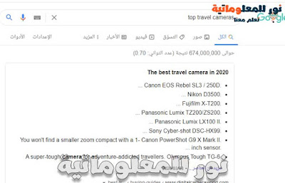 seo,تحسين seo بموقعك,تحسين السيو,تحسين محركات البحث,تحسين ترتيب موقعك,تحسين السيو بموقعك,تحسين السيو في موقعك,تحسين سيو موقعك,تحسين سرعة الموقع,seo course,تحسين السيو بضغطة واحدة,دورة تحسين نتائج البحث,كورس اسرار السيو,ارشفة موقعك في محركات البحث,ماهو ال seo,seo بالعربي,كورس الseo,تحسين ترتيب موقعك في محركات البحث,تصدر نتائج البحث,شروط seo,تحسين ترتيب موقعك باسرع طريقة,تصدر محرك البحث,الظهور في محركات البحث,تصدر محرك البحث جوجل,تحسين محركات البحث seo,اسرع طريقة لتحسين ترتيب موقعك,تعلم السيو من الصفر,ادوات السيو,سيو المواقع,نور للمعلوماتية