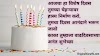 काकांना वाढदिवसाच्या शुभेच्छा मराठी/ Birthday Wishes For Uncle In Marathi/ Birthday Status For Uncle In Marathi