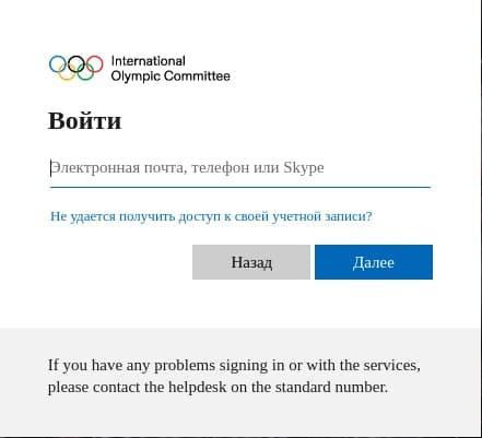 An example of phishing page mimicking the IOC