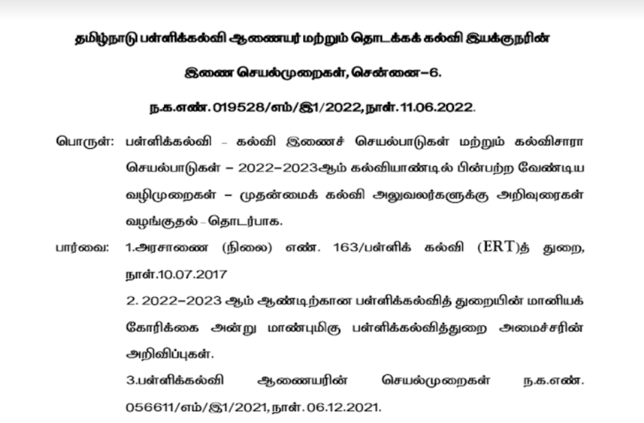 2022-23ஆம் கல்வி ஆண்டில் பின்பற்ற வேண்டிய கல்வி இணை / கல்வி சாரா செயல்பாடுகள் தொடர்பாக பள்ளிக் கல்வி ஆணையரின் செயல்முறைகள்