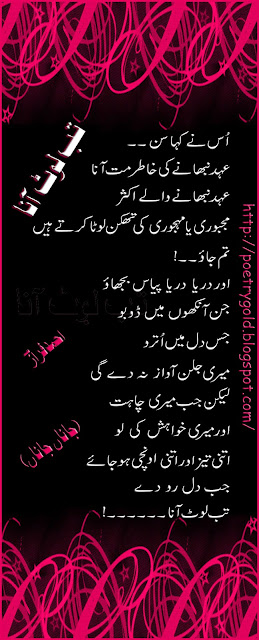 ahmed faraz urdu poetry