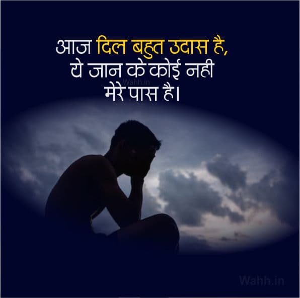 Emotional Sad Status In Hindi