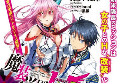 cover dari anime Masou Gakuen HxH