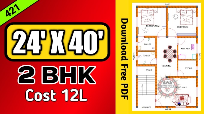 A Beautifully Designed 2BHK West-Facing House plan || Plan No :- 421