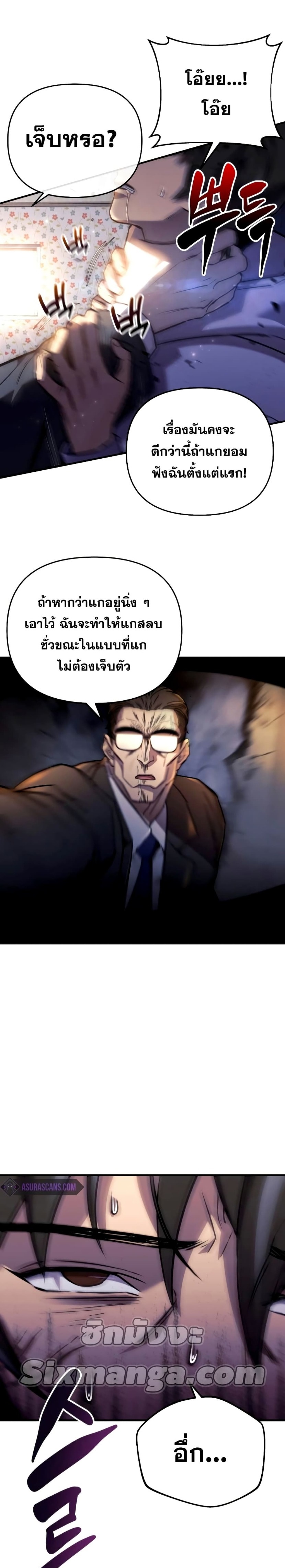 I’ll Be Taking A Break For Personal Reasons ตอนที่ 24