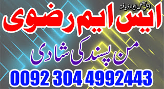 Inami Chance or Prize Bond List,Manpasand Shadi,Manapsand Shadi ka taweez  