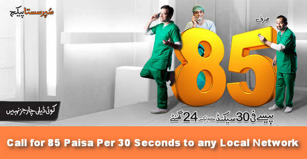 Ufone Super Sasta Package, Rs. 0.85/30 Sec to Any Network