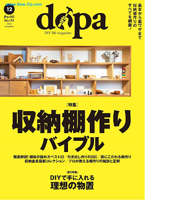 ドゥーパ！ 2022年12月号 Daupa! 2022-12 