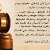 رجل القانون