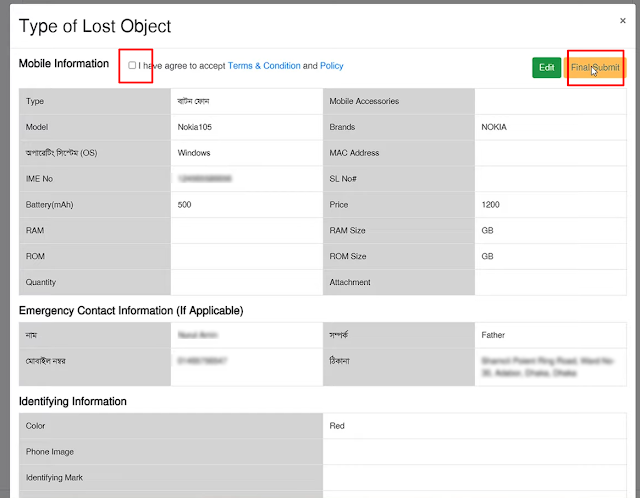 অনলাইনে থানায় জিডি করার নিয়ম। Online GD login Police.gov.bd সাধারণ ডায়েরী করার নিয়ম