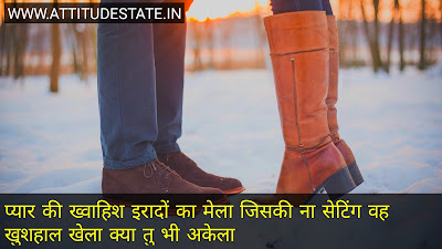 Sad Quotes In Hindi | ATTITUDESTATE