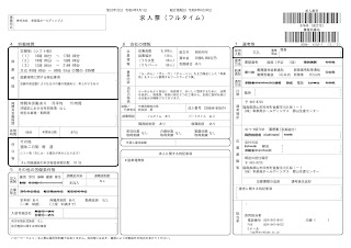 2022年4月1日～6月30日　株式会社 幸楽苑ホールディングスの求人情報