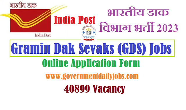 India Post Office GDS Recruitment 2023