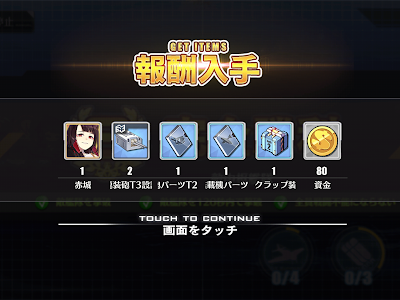 √100以上 アズールレーン　3-4 690140-アズールレーン 3-4 レベリング