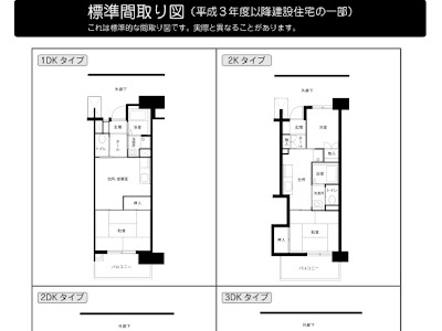 70以上 都営 住宅 内装 331550-都営 住宅 内装