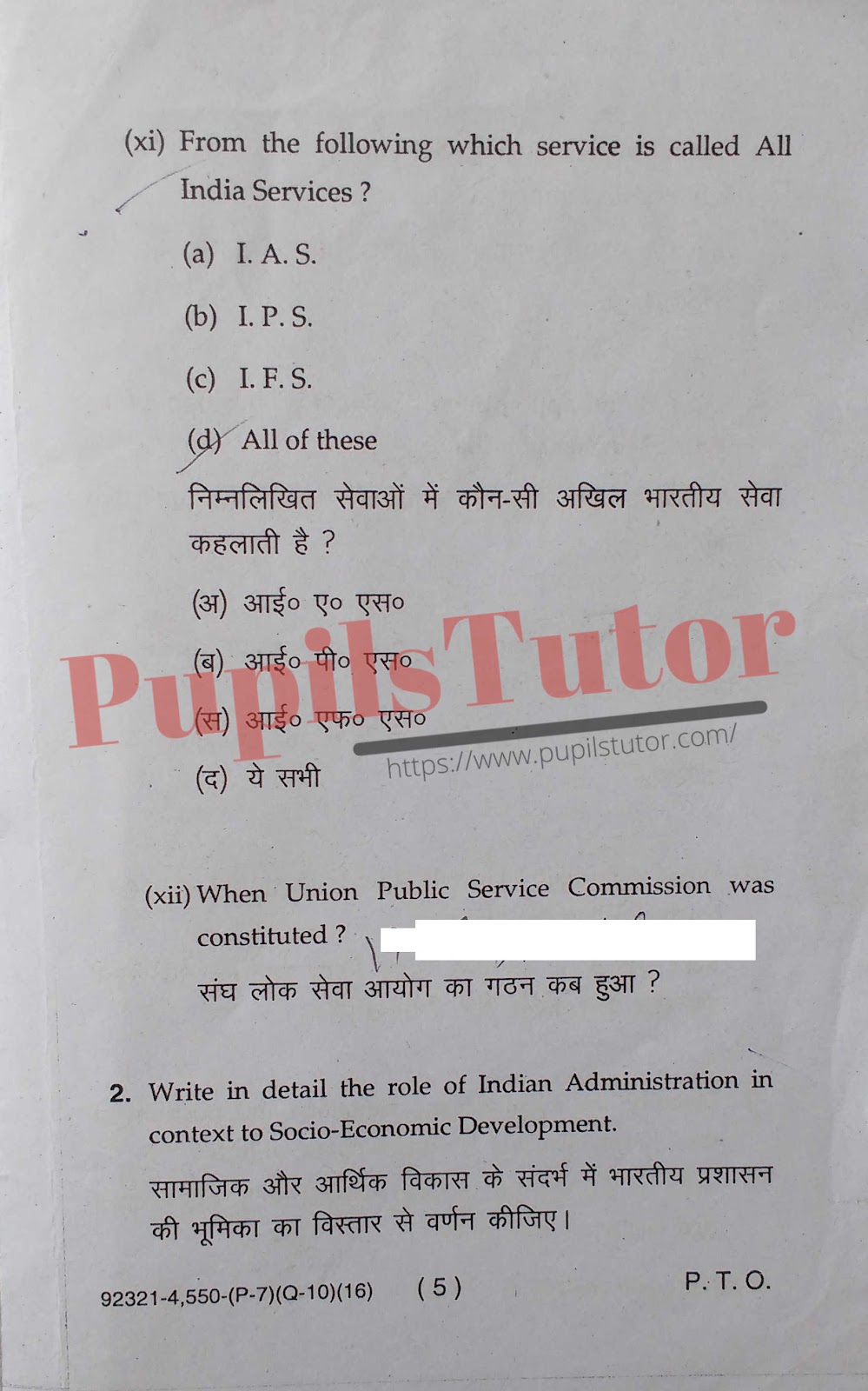 B.A. 2nd Year Public Administration MDU DDE Paper 2016 ()(Page 5)