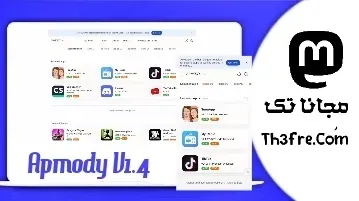 تحميل قالب APMODY لمدونات بلوجر