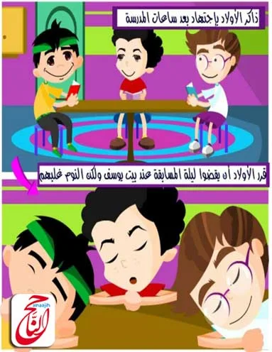 تربية الابناء