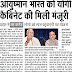 "आयुष्मान भारत" स्वास्थ्य बीमा योजना को योगी कैबिनेट की मिली मंजूरी, प्रदेश में छह करोड़ लोगों को लाभ पहुंचाएगी योजना