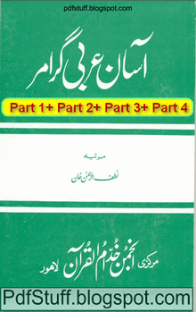 Download free Arabic Language Textbook Pdf software ...