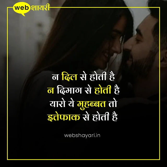 best shayari on love