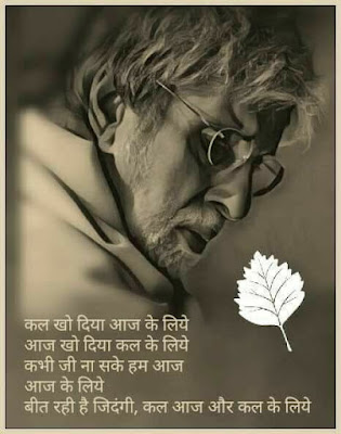 Sad (So True) Hindi Quotes