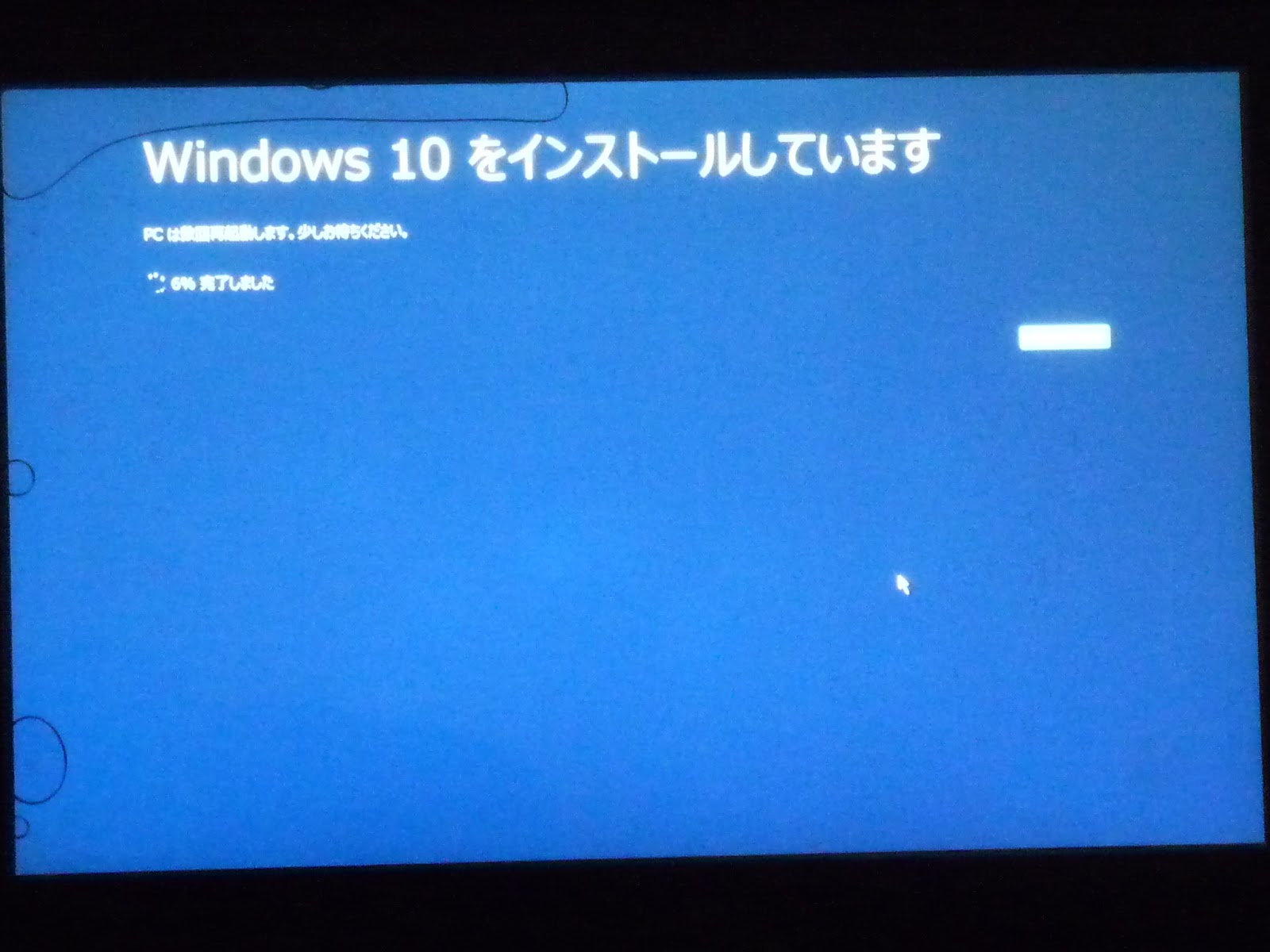 Yatoさんの理系的支離滅裂ブログ Fmv Biblo Loox U G90 Windows10へアップデート