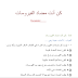 كتاب كن أنت مضاد الفيروسات - تأليف: sasory