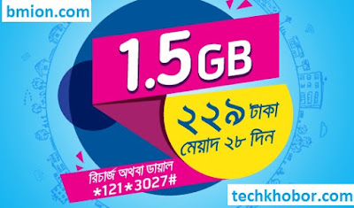 Grameenphone-1.5GB-28Days-229Tk-Dial-121-3027-gp-internet-offer