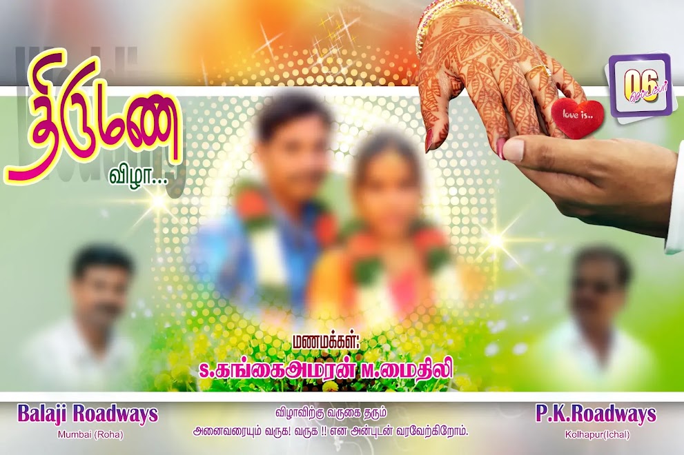 Wedding Flex Banner Psd free Download