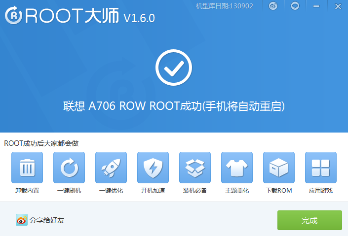 Cara Root Android Menggunakan vRoot via PC