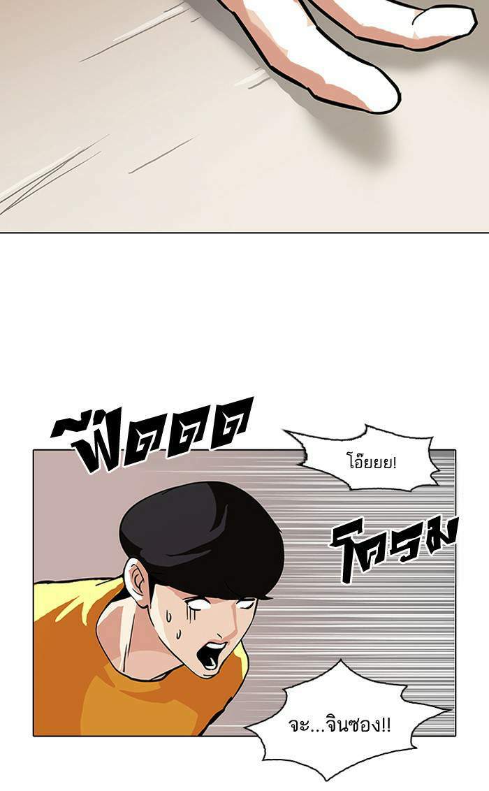 Lookism ตอนที่ 94