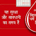 अंतराष्ट्रीय माहवारी स्वच्छता दिवस के अंतर्गत आयोजित होंगी विभिन्न गतिविधियां