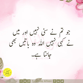 love quotes in urdu text