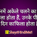 Motivational Quotes In Hindi | shayrihindime1