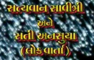 Bhikhudan Gadhavi Gujarati Lok Varta