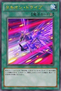 300px-TachyonDrive-JP-Anime-ZX