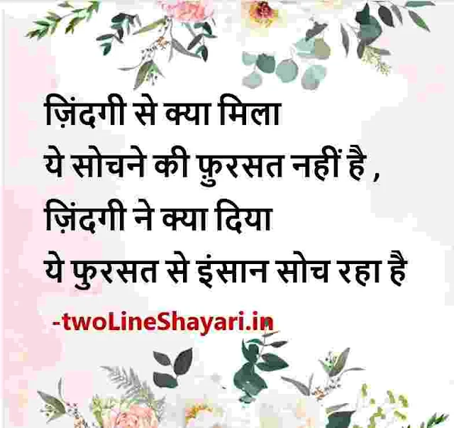best motivational lines in hindi picture, best motivational lines in hindi pic quotes