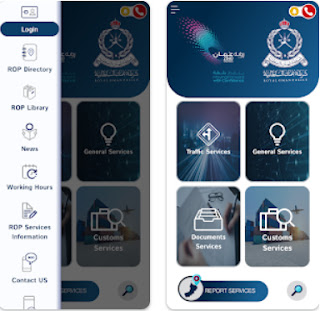 شرطة عمان السلطانية,تطبيق شرطة عمان السلطانية,برنامج شرطة عمان السلطانية,تحميل تطبيق شرطة عمان السلطانية,تحميل برنامج شرطة عمان السلطانية,تنزيل تطبيق شرطة عمان السلطانية,تنزيل تطبيق شرطة عمان السلطانية,