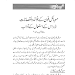 Mobile Phone Essay In Urdu