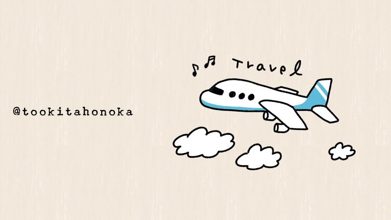 飛行機 ジャンボジェット機 のイラストの簡単かわいい描き方 旅行 トラベルノートに 手書き ボールペン 手帳用 遠北ほのかのイラストサイト