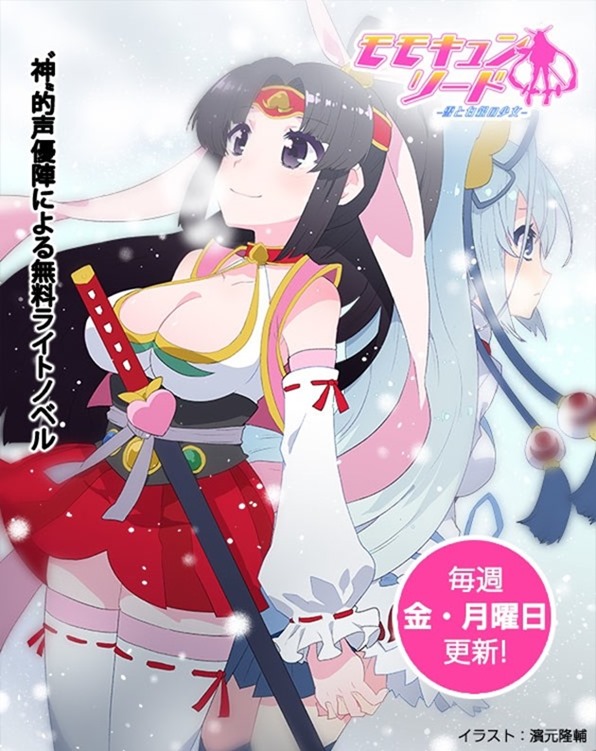 Momo_Kyun_Sword